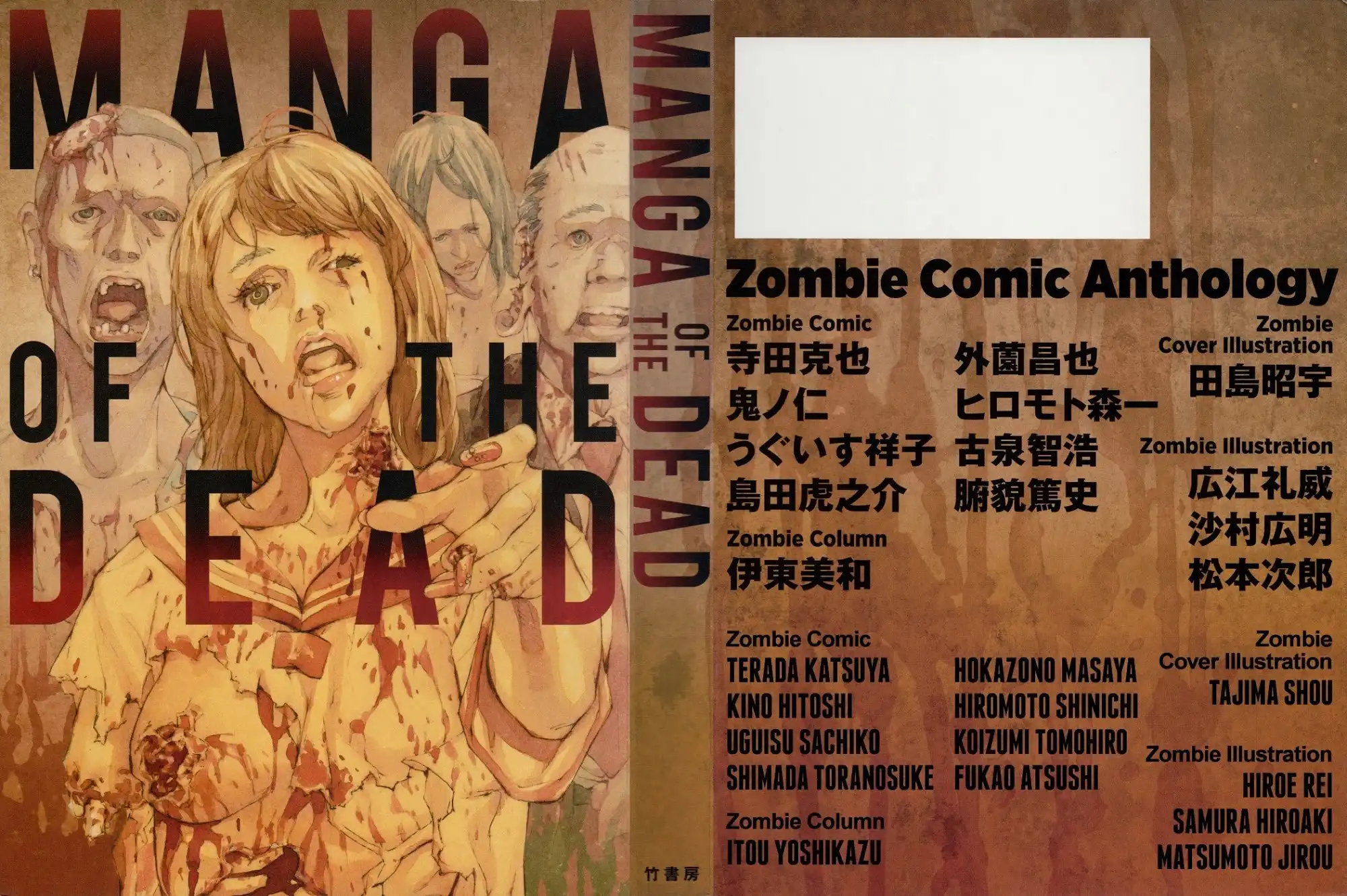 Manga of the Dead Chapter 1 1